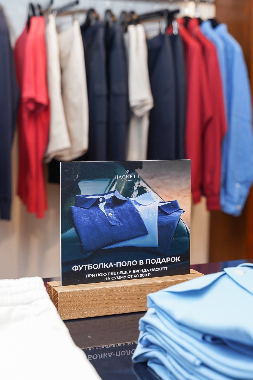 День бренда Hackett в Галерее