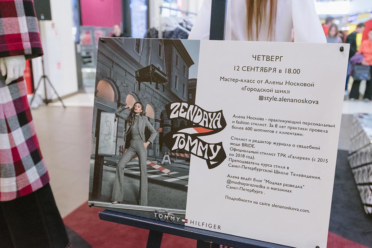 Коллекция Tommy Hilfiger и Zendaya