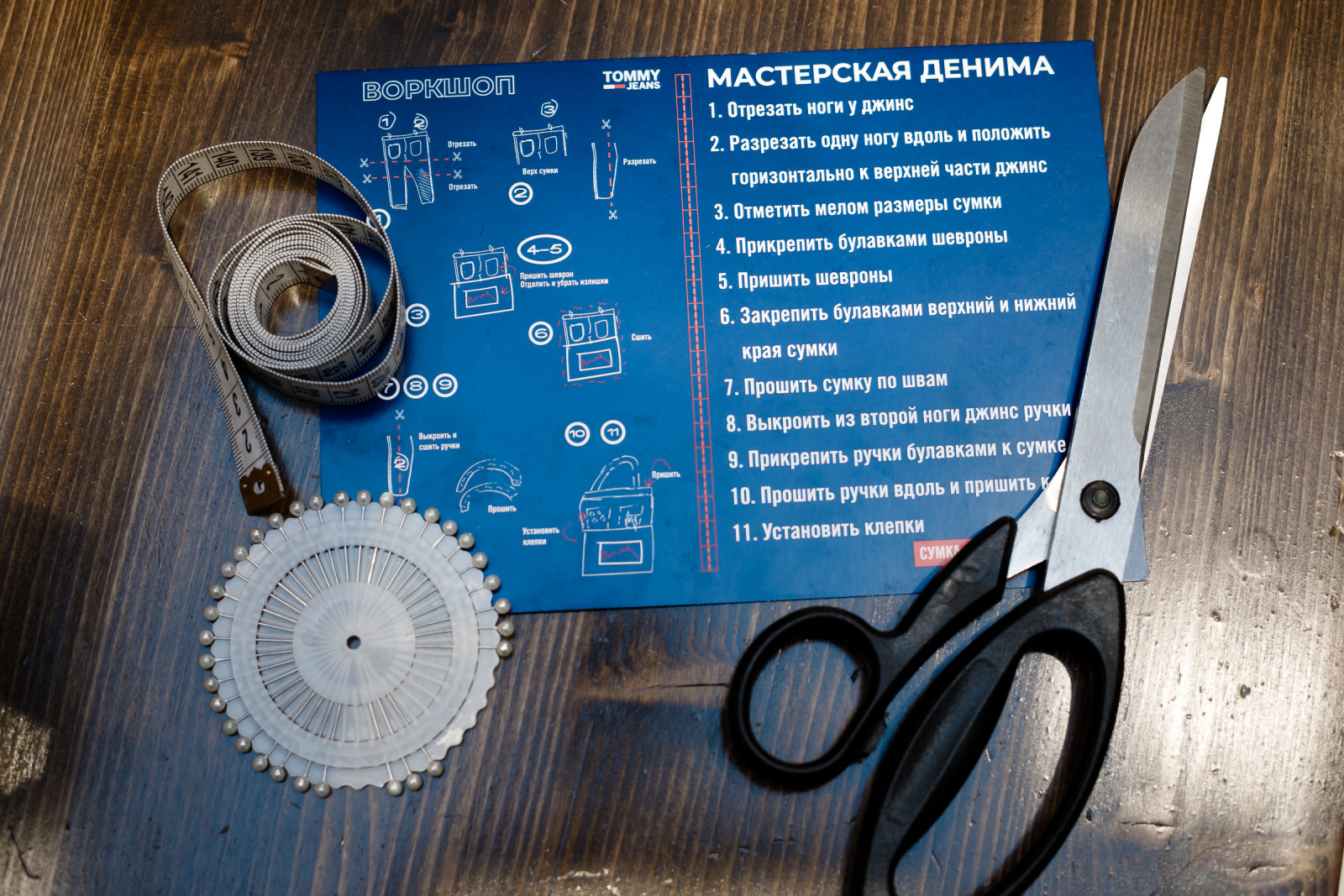 Воркшоп по пошиву сумки-тоут Tommy Jeans в ТРК Галерея